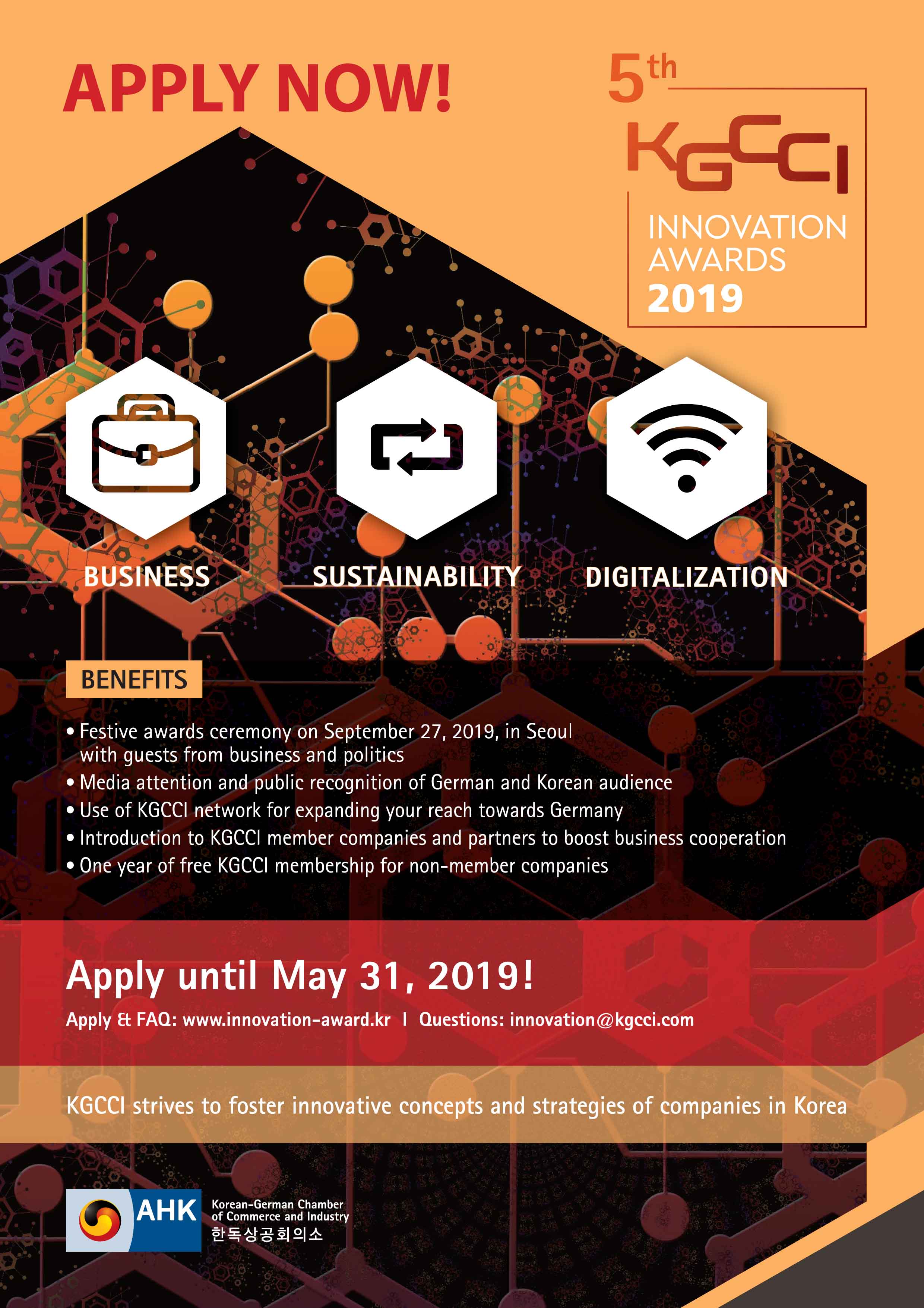 2019 한독상공회의소 이노베이션 어워드 알림 사진 3