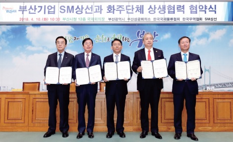 화주단체 - 해운업계간 상생협력을 위한 MOU 체결 사진 1