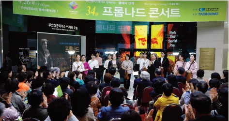 제34회 프롬나드 콘서트 사진 1