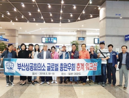 글로벌경제인과정 총원우회 춘계 워크샵 사진 1