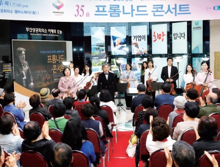 제35회 프롬나드 콘서트 사진 1