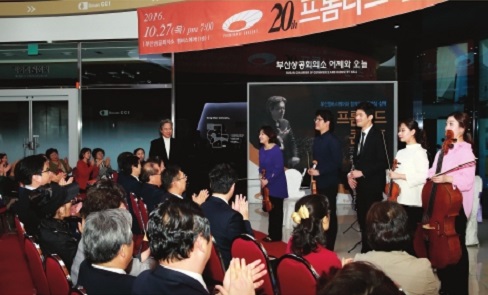 제20회 프롬나드 콘서트 사진 1