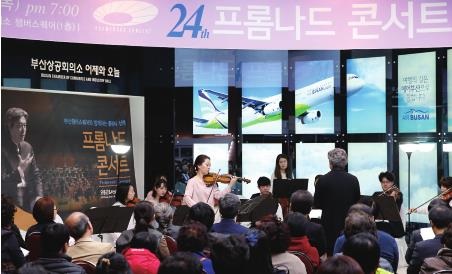 제24회 프롬나드 콘서트  사진 1