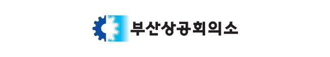 부산상공회의소 심볼마크 국문좌우조합