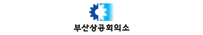 부산상공회의소 심볼마크 국문상하조합